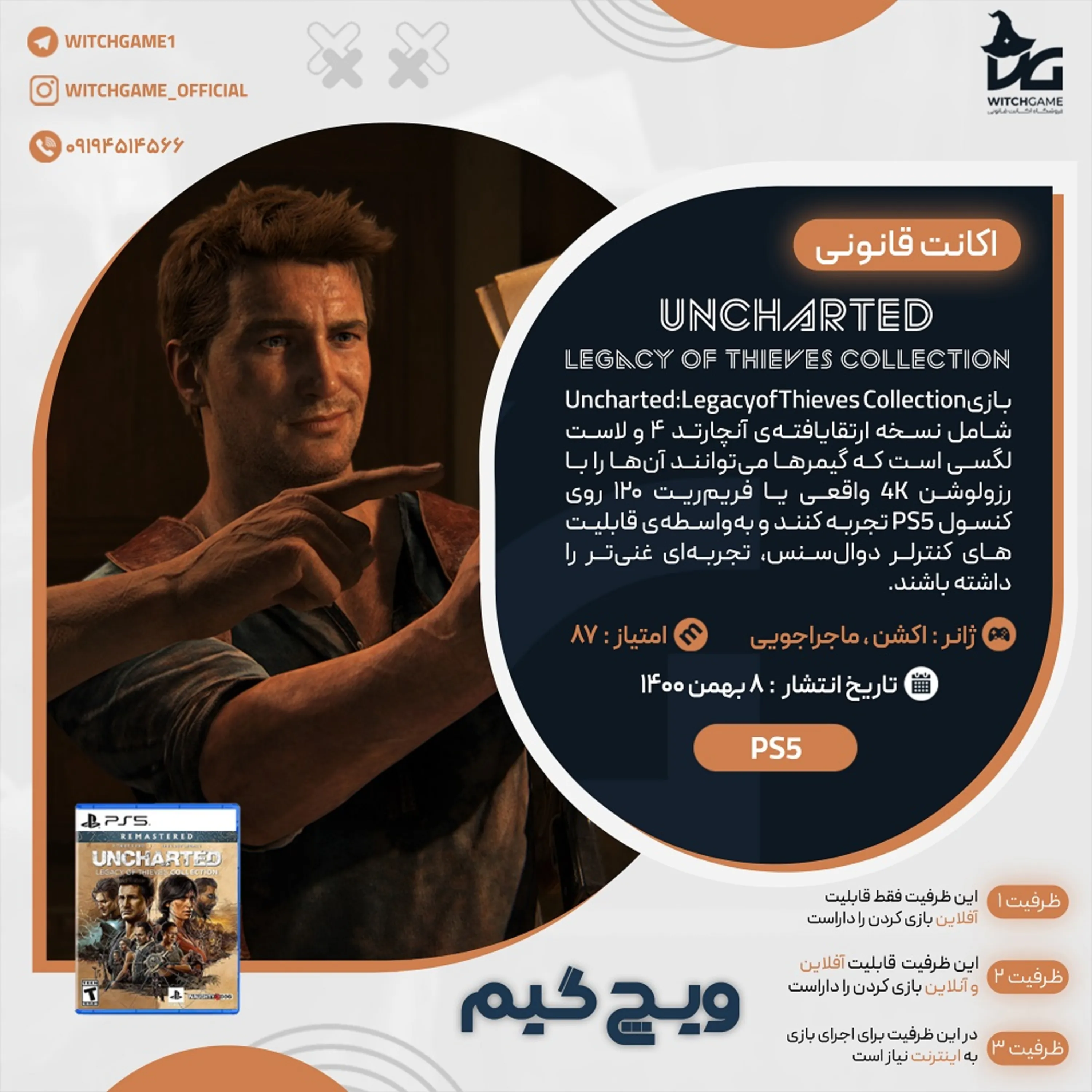 اکانت قانونی UNCHARTED: Legacy of Thieves Collection برای PS5